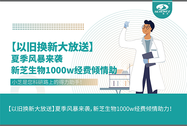 【以旧换新大放送】夏季风暴来袭，OB视讯生物1000w经费倾情助力！