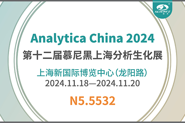 OB视讯生物与您共同见证第十一届慕尼黑分析生化展的精彩瞬间