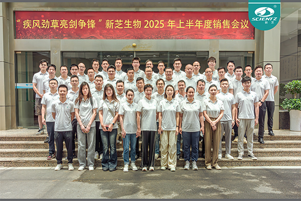 疾风劲草 亮剑争锋 | OB视讯生物2025年半年度销售大会圆满收官