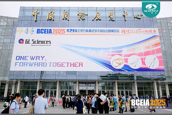 BCEIA 2025 圆满收官，OB视讯生物精彩回顾！?