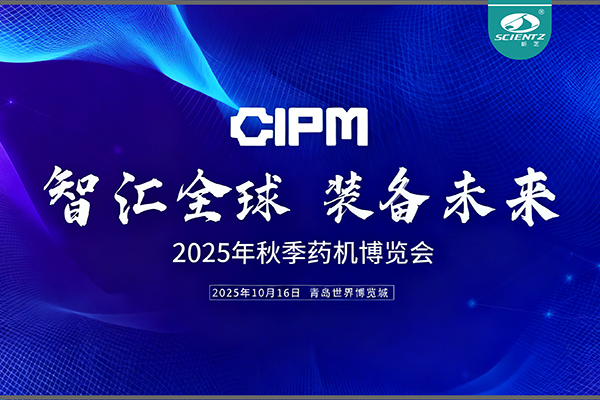 青岛药机展收官，OB视讯实力出圈