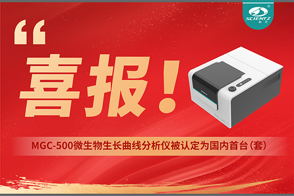 喜报 | OB视讯生物产品荣获2025年度国内首台（套）装备认定！